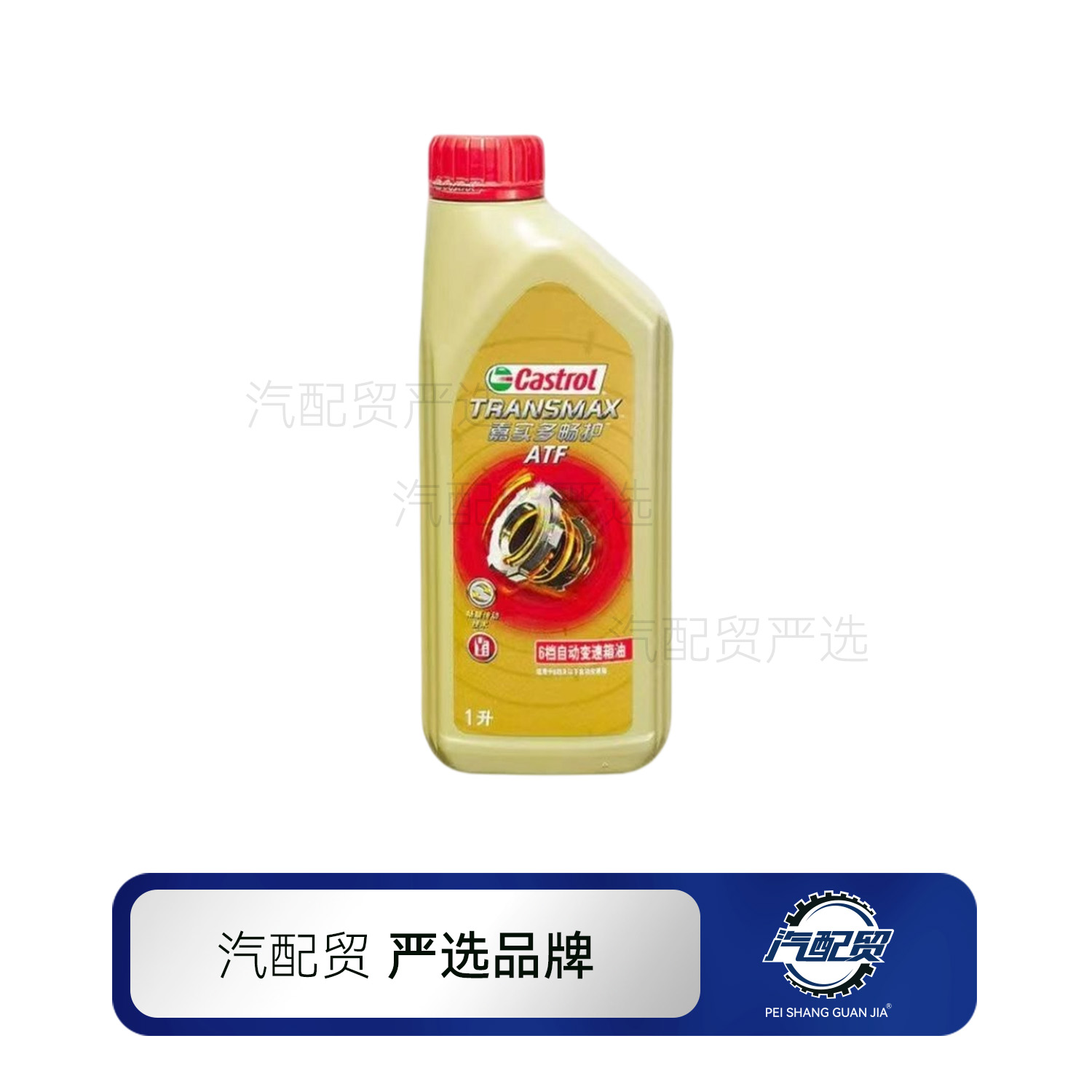 Recommended Product