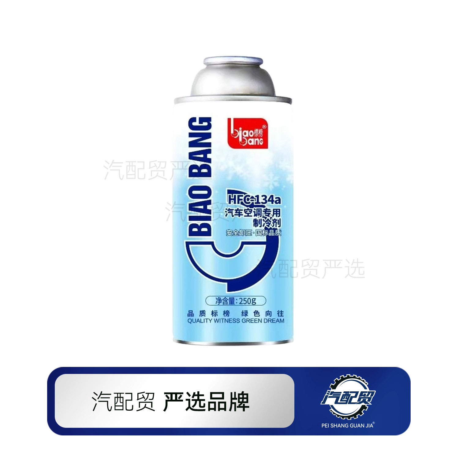 Recommended Product
