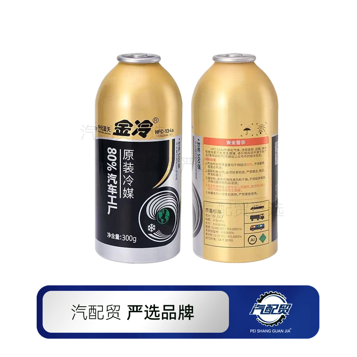 Recommended Product