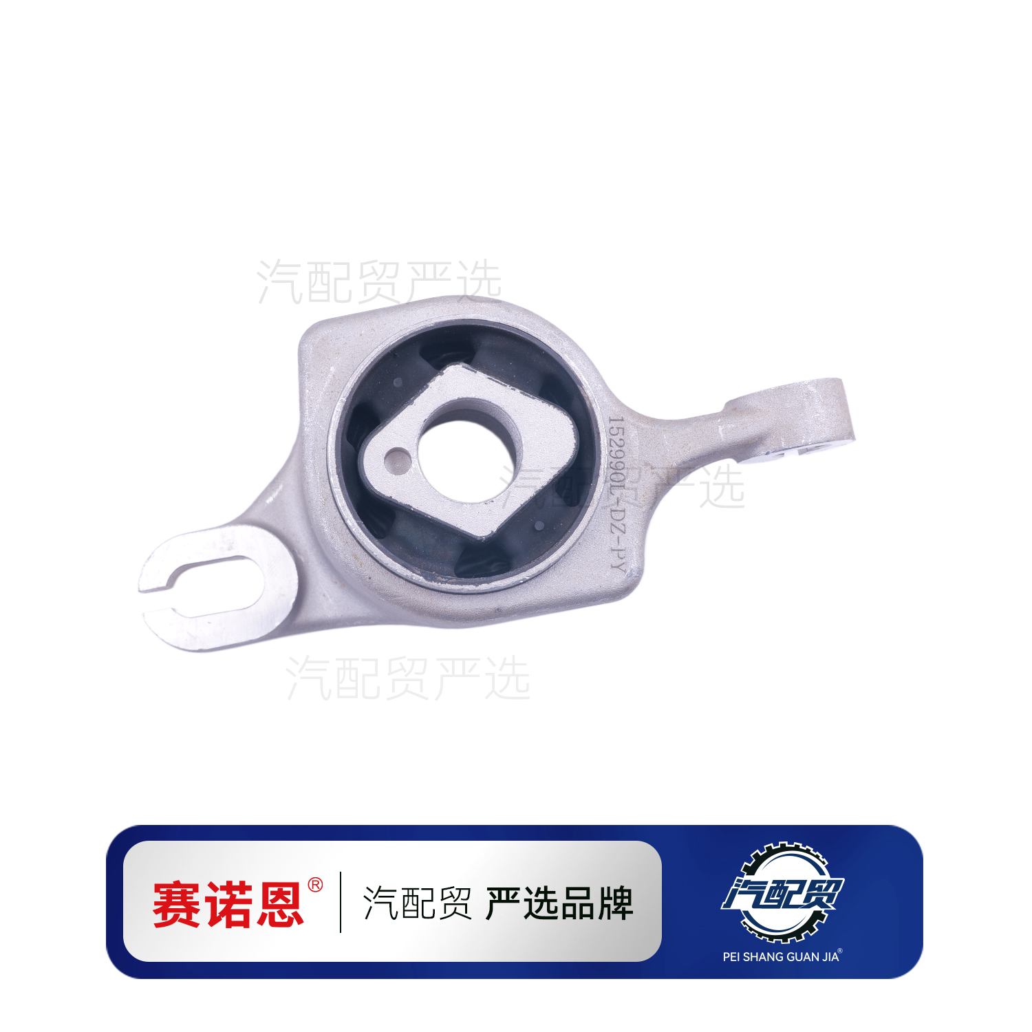 Recommended Product