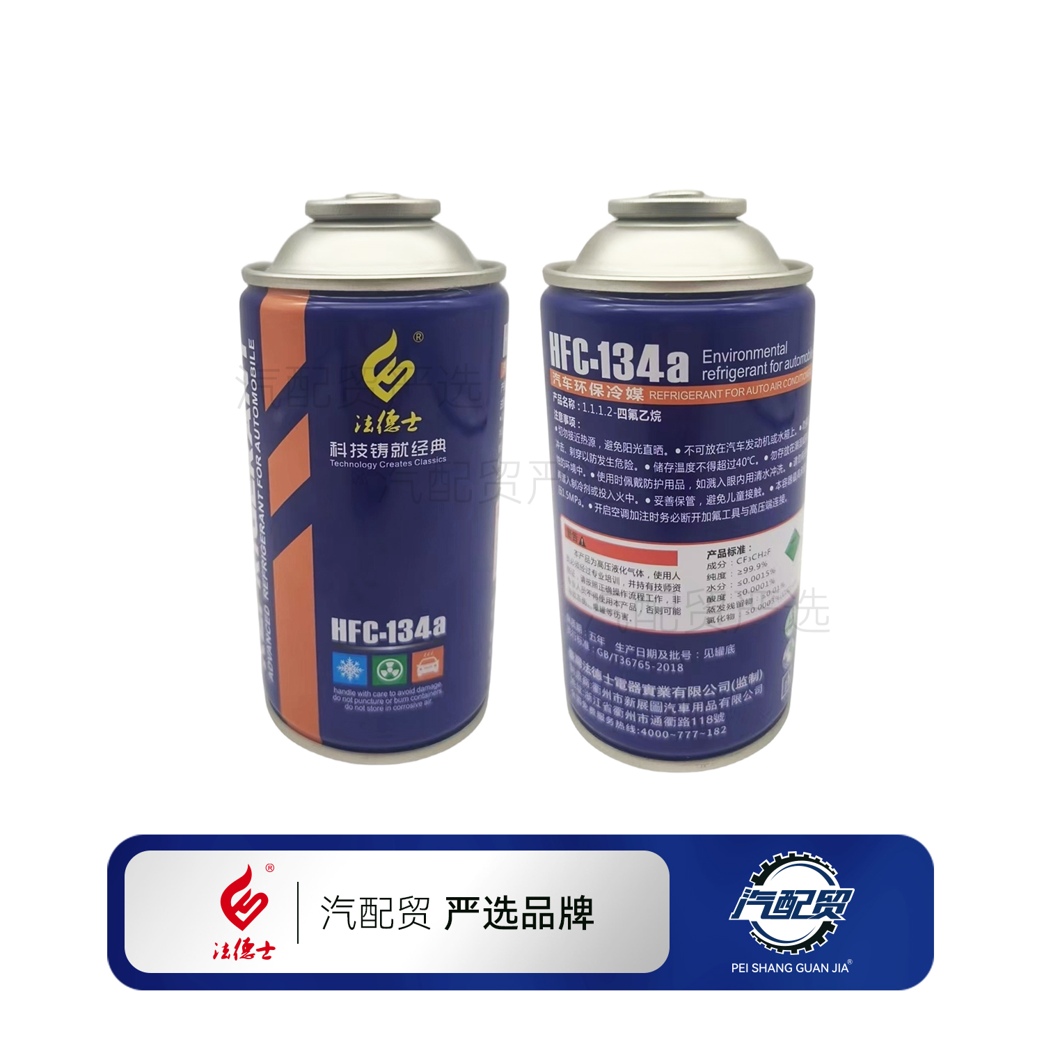 Recommended Product