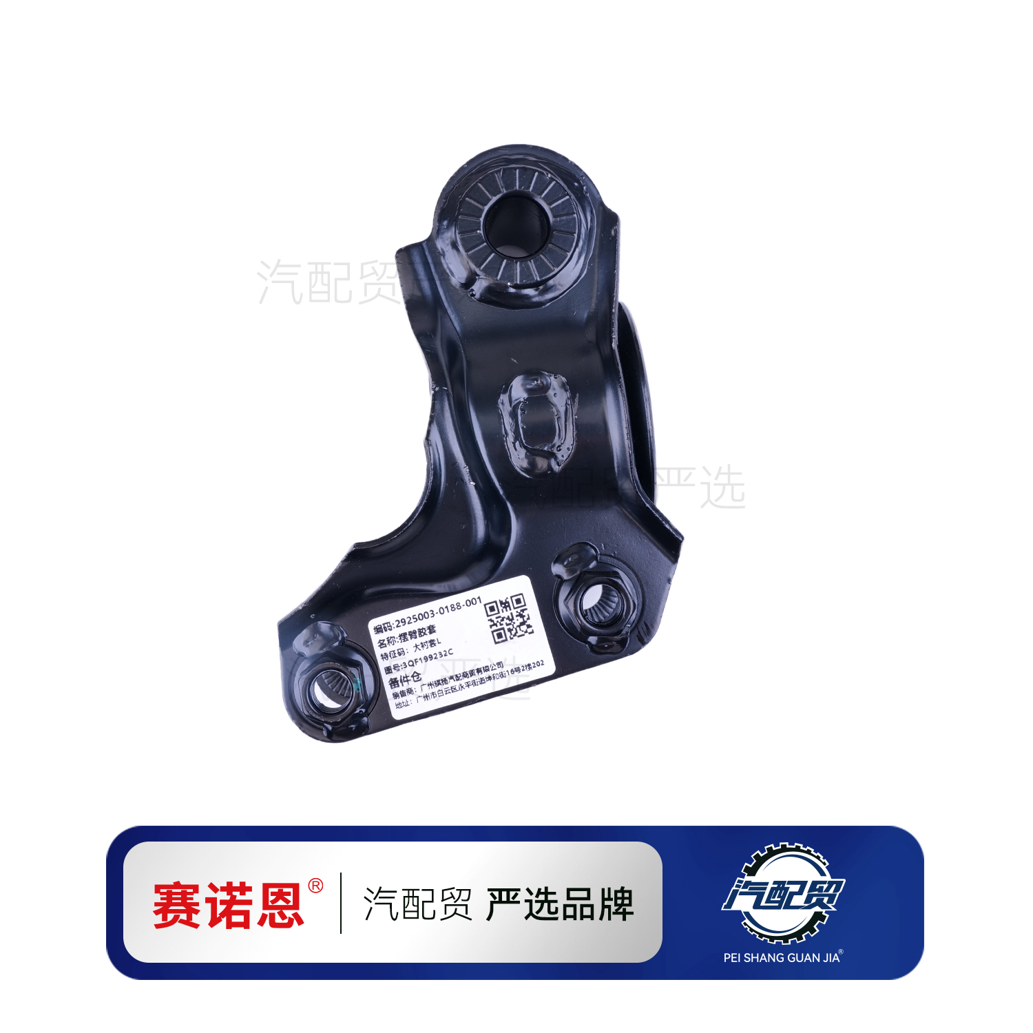 Recommended Product