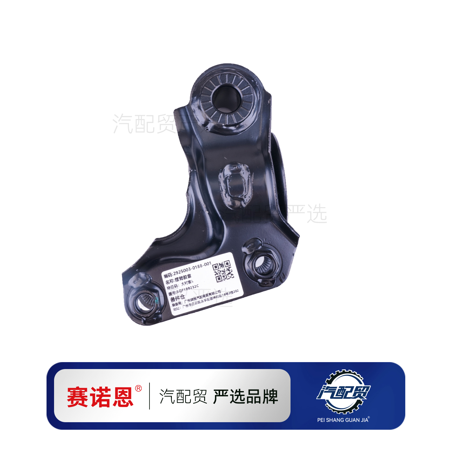 Recommended Product