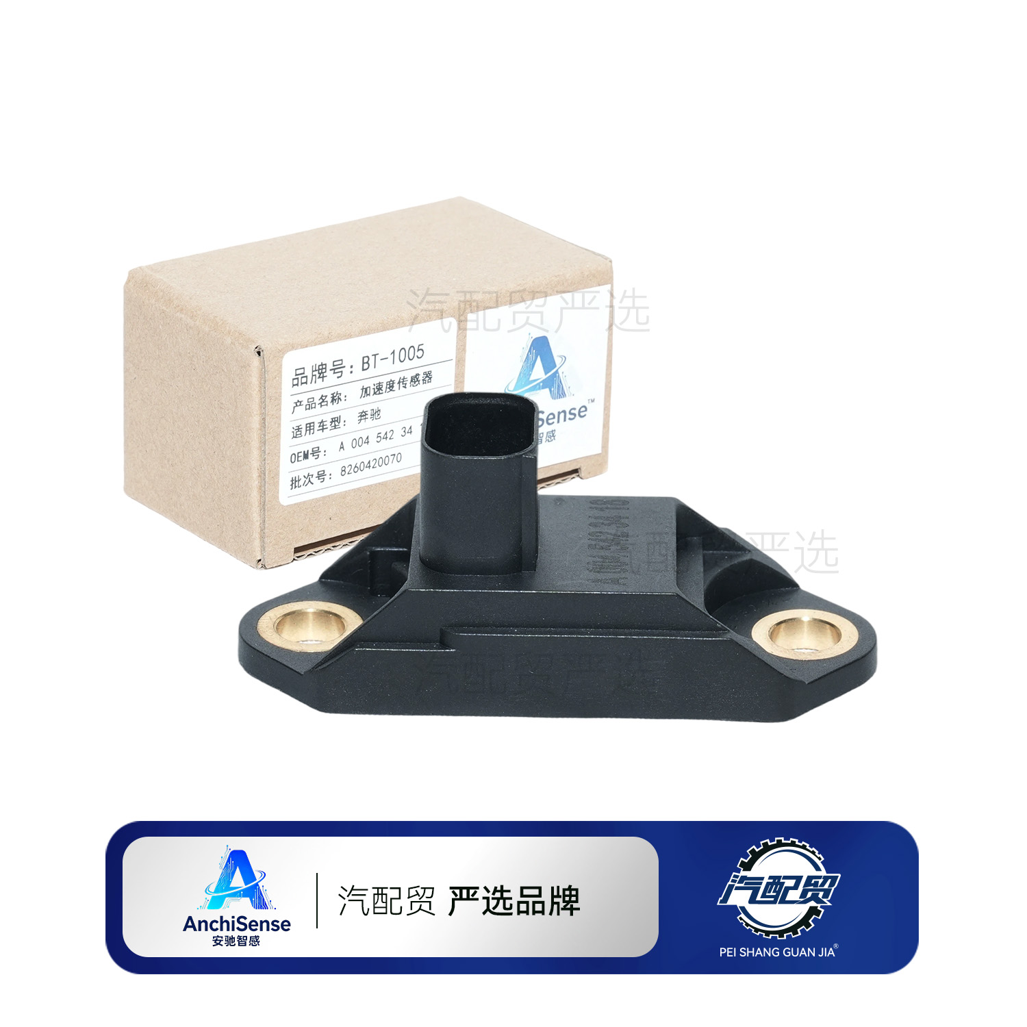 Recommended Product