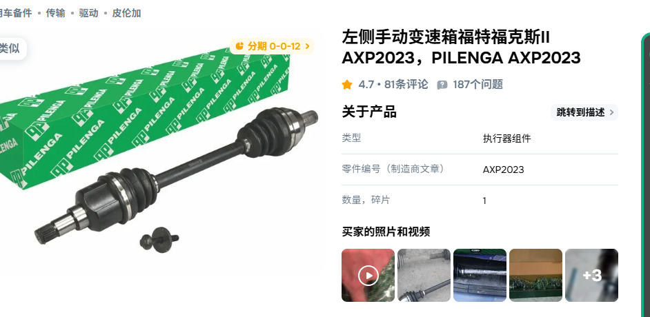 Recommended Product