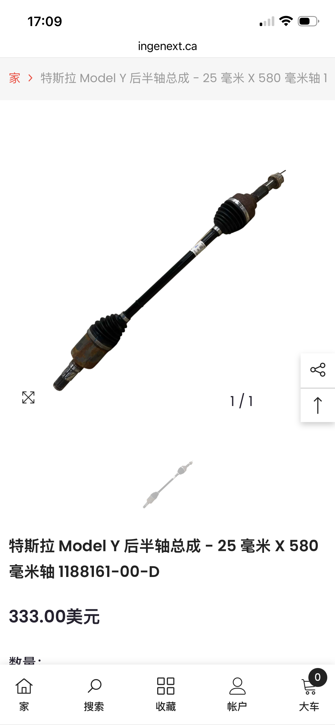 Recommended Product